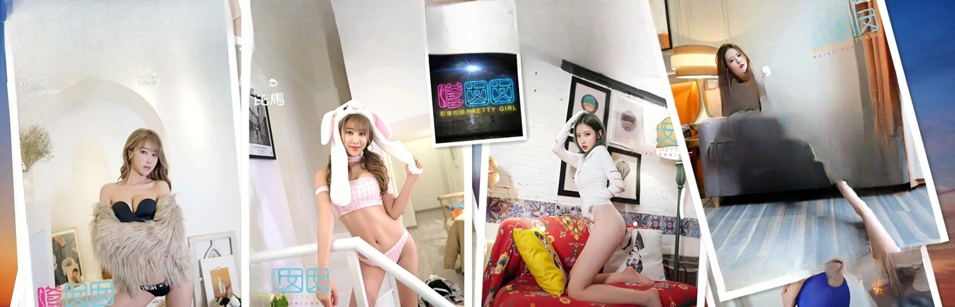 [合集]秀人旗下《嗲囡囡》2016-2025年全套001-505期,大小94G（随官方更新）